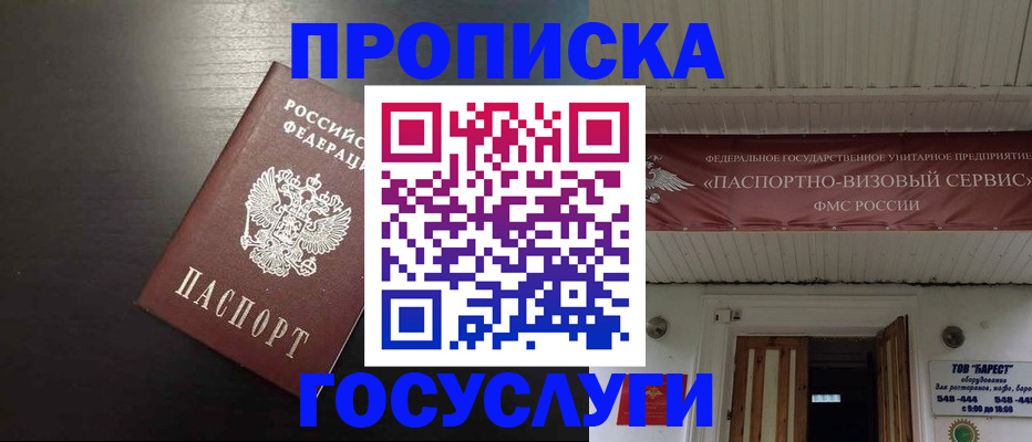 прописка иностранных граждан в Советской Гавани
