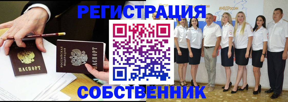 где прописаться в Советской Гавани