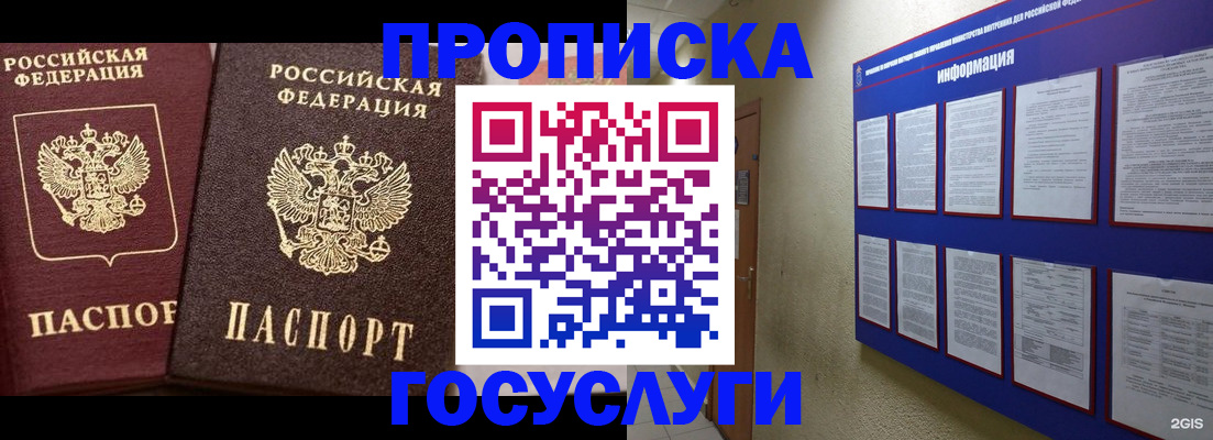 регистрация для школы в Советской Гавани