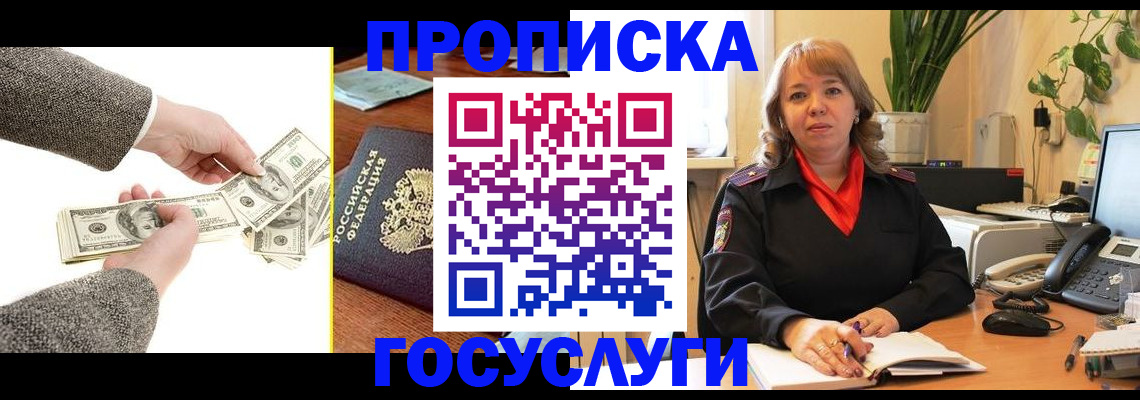 найти адрес прописки в Советской Гавани